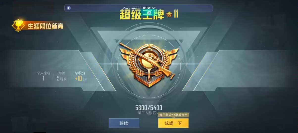 和平精英先行者透视直装 - ���������ƽ��Ӣ2020辅助预览图