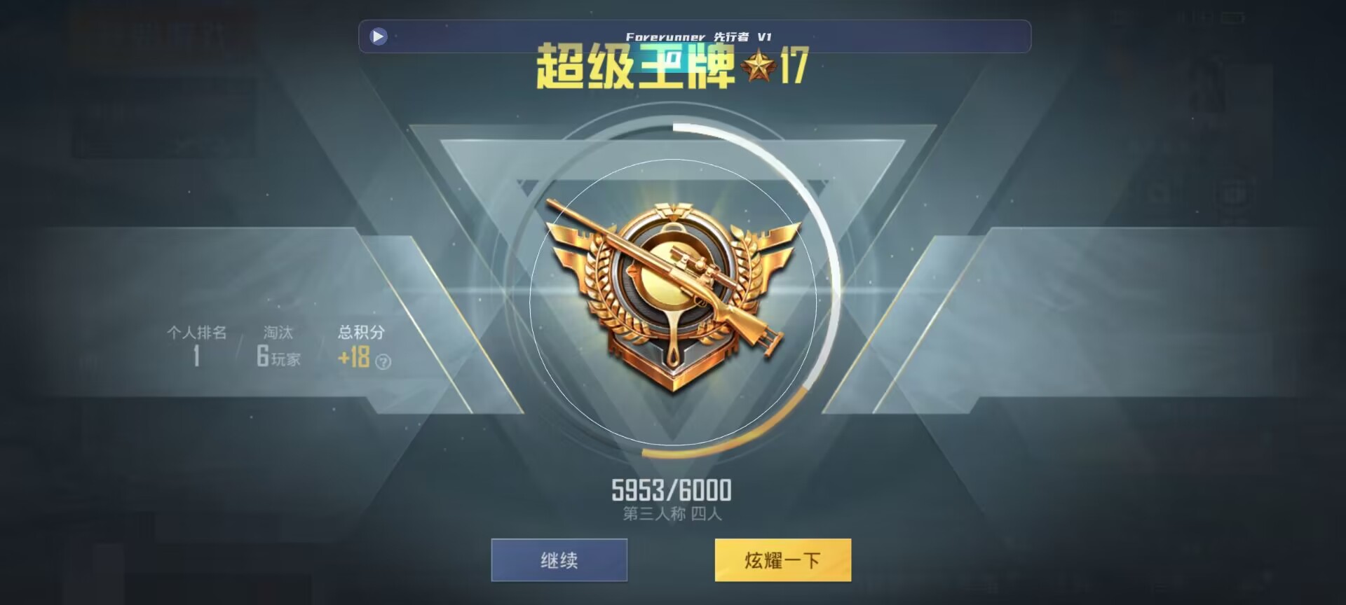 和平精英鸡腿辅助自瞄 - ���������ƽ��Ӣ2020辅助预览图